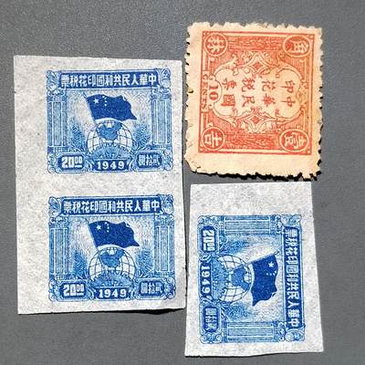 PCAI钱币9-589伪满洲邮票与其他小专场 - 税票