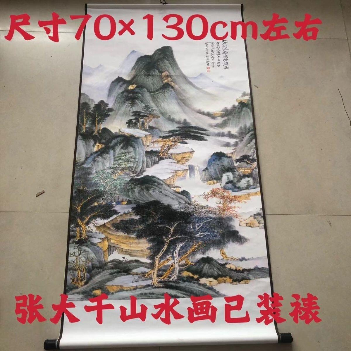 听雨轩（19）仿古装饰画专场 张大千字山水画  （仿古装饰画）