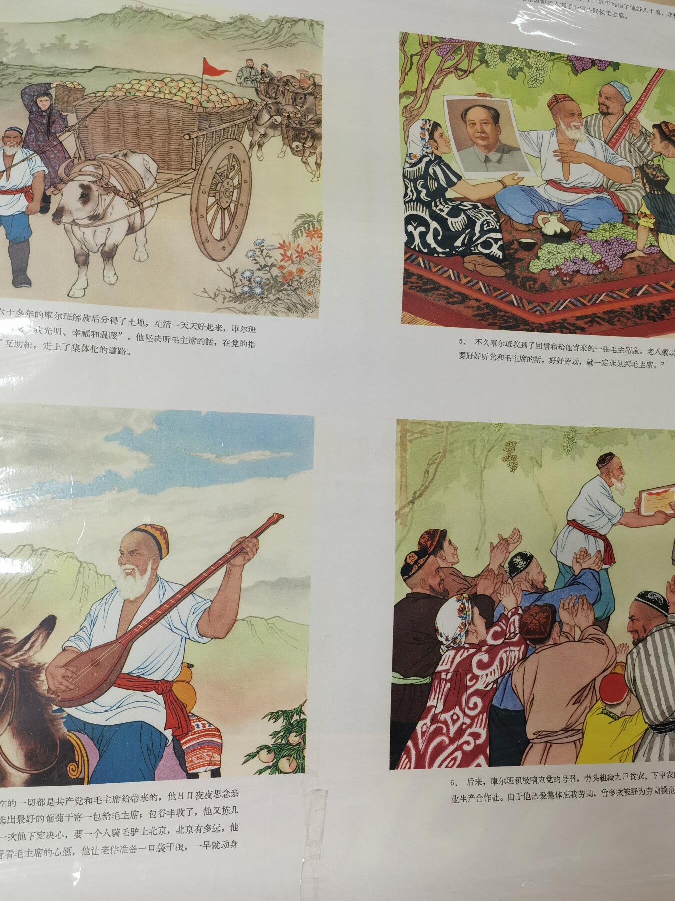 永远给着毛主席五十年代范增绘画老版经典宣传画年画对开大小品好两张一套