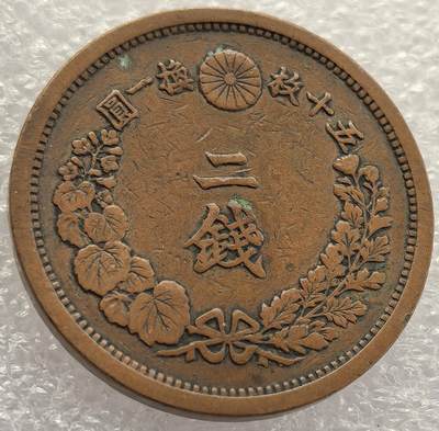  外国优质老铜币银币，周六九点倒数截拍，满百包邮，可寄存半年，喜欢朋友微信扫描二维码可直接参拍 - 明治十五年二钱大铜币