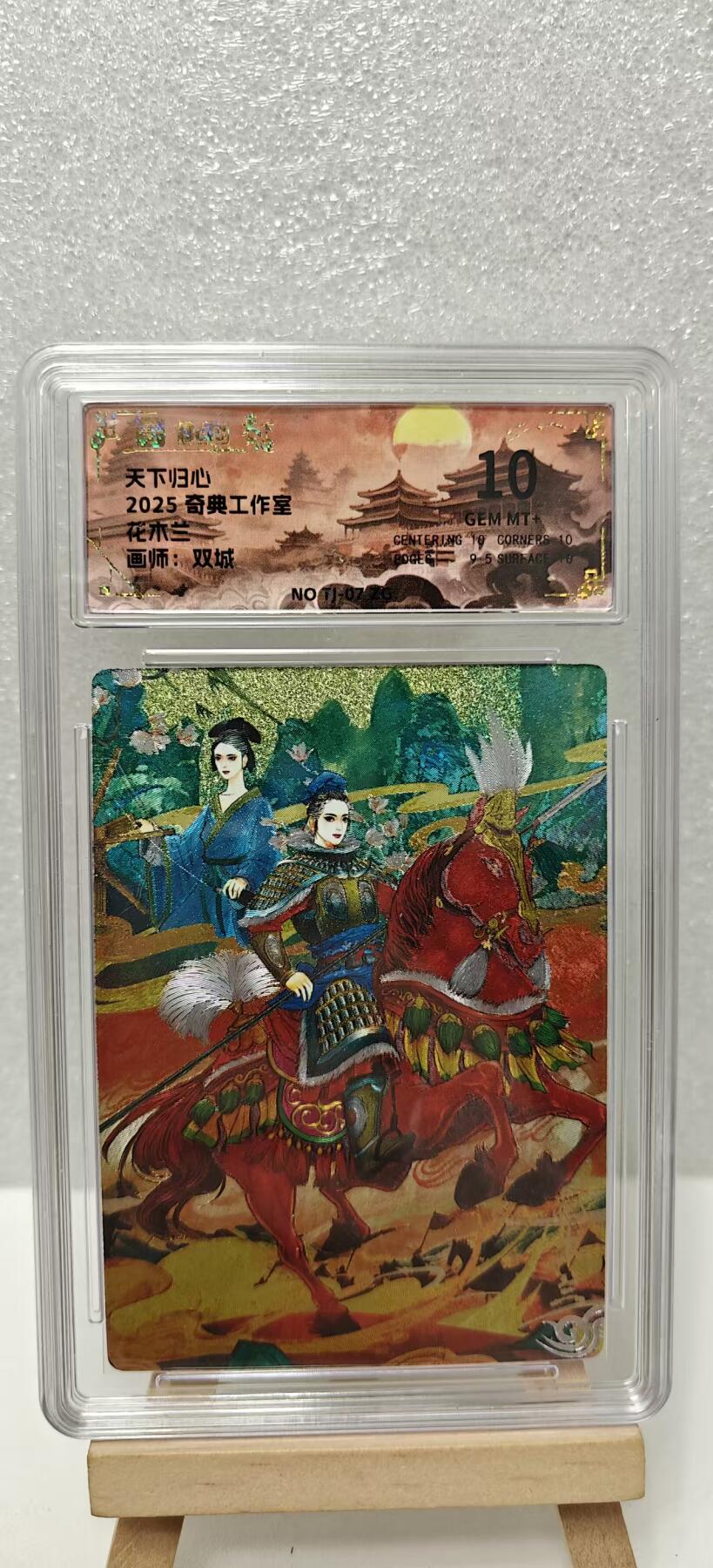 【甄选卡牌——第八场】（炎卡，奇典） 【奇典-天下归心】花木兰10g