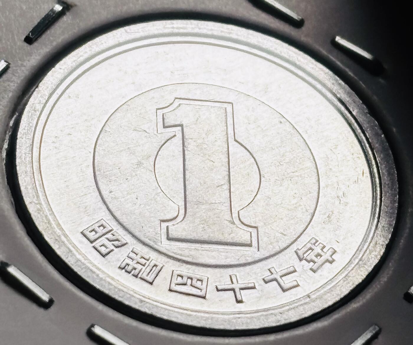 文馨钱币收藏第 279 场，银币，纪念铜章场 长期接收代拍品 原光品相日本昭和 47 年一元