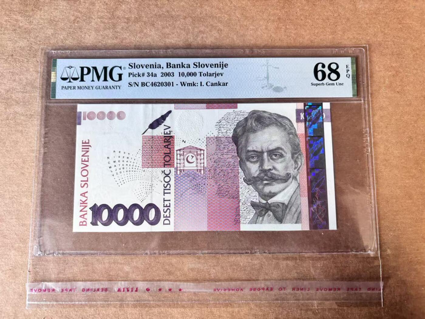【Blue Auction】世界纸币精拍第747期——18级TOP拍卖/信誉/品质/专业/高效💫  斯洛文尼亚 2003年10000托拉捷夫 PMG68EPQ 高分
