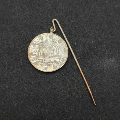 0元起拍勋章 第308期 咸鱼国勋章拍卖专场 11月7日（周日）下午6：00开始 - 日本明治时期 义勇舰队建设章