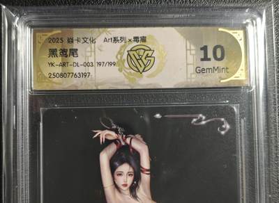 天玑星卡拍第136期《11.10周一截拍》持续收拍收评中 满赠卡需备注 - 焱卡文化 Art系列✘毒瘤 黑鸢尾 197/199 CCG10