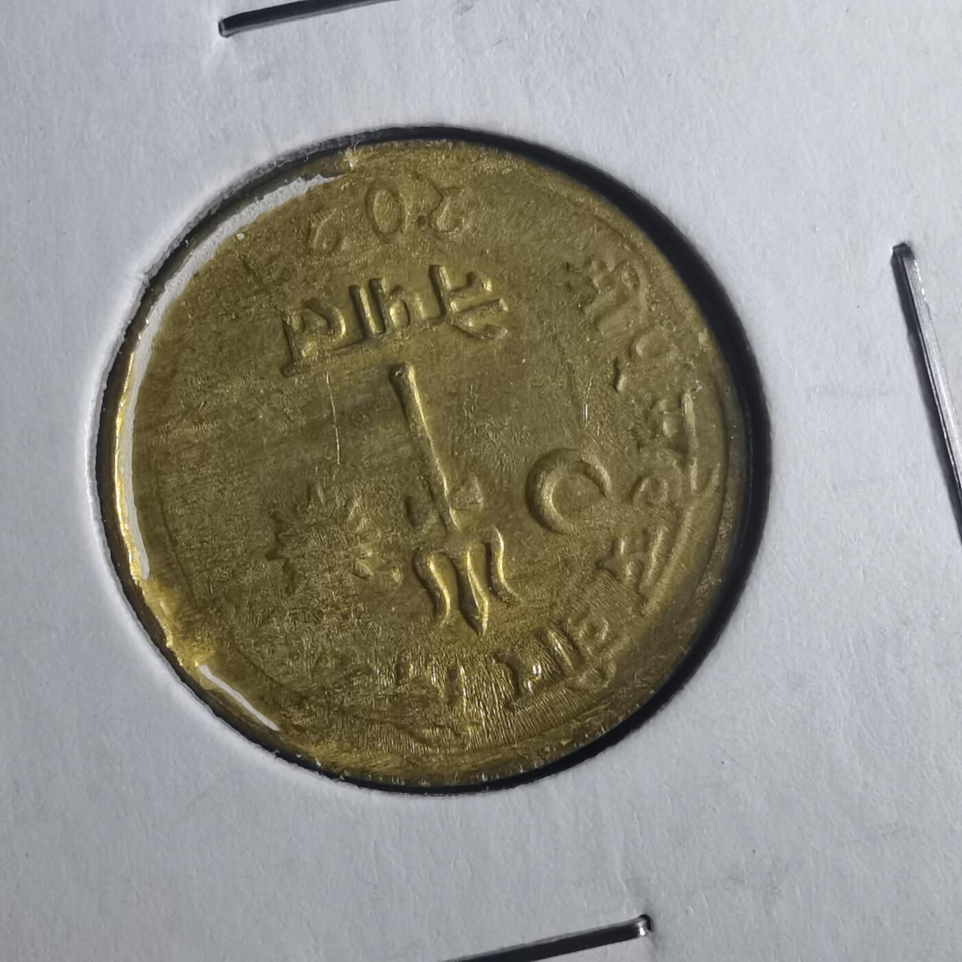 沼泽如烟--第893场 尼泊尔