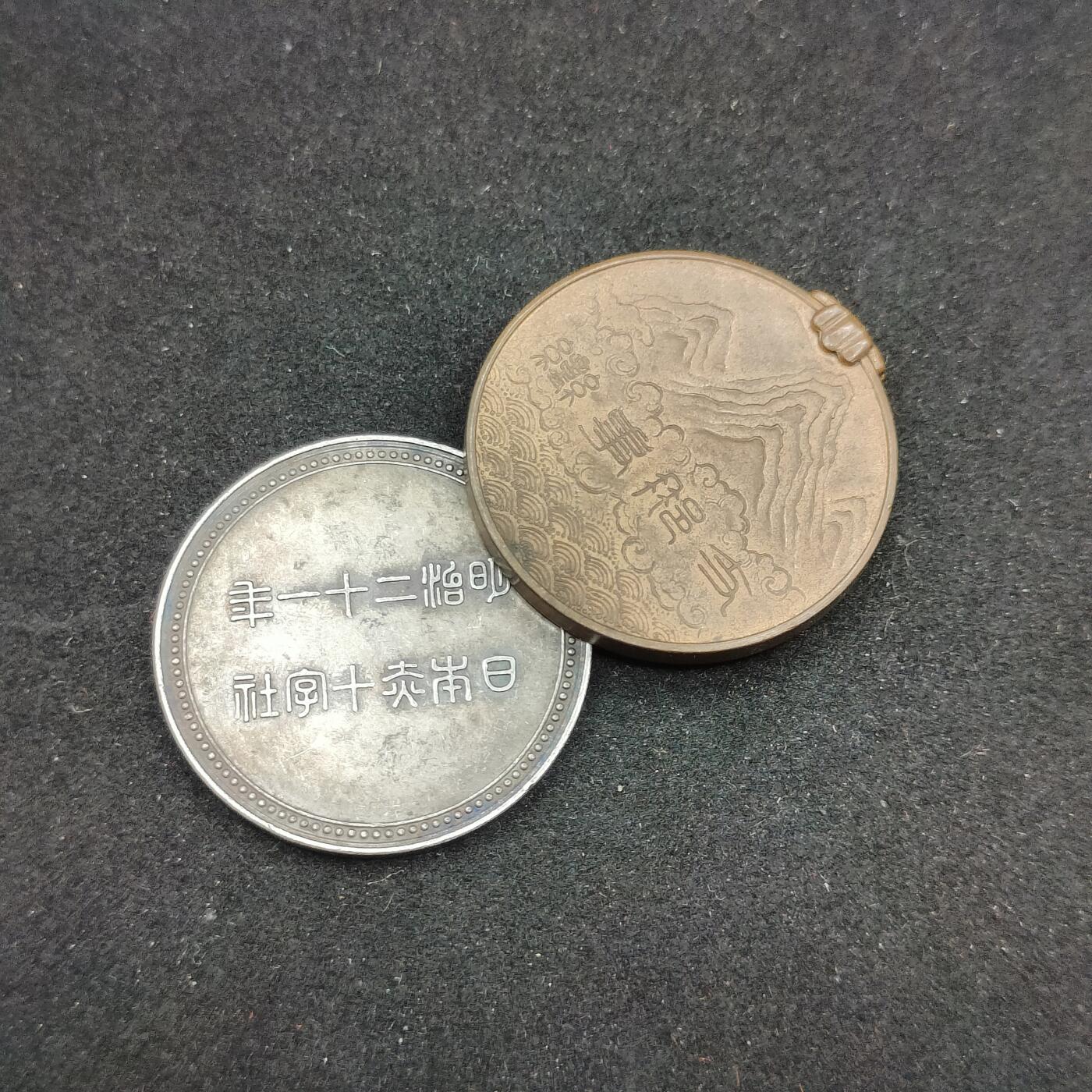 0元起拍勋章 第308期 咸鱼国勋章拍卖专场 11月7日（周日）下午6：00开始 日本徽章两个 赤十字银制