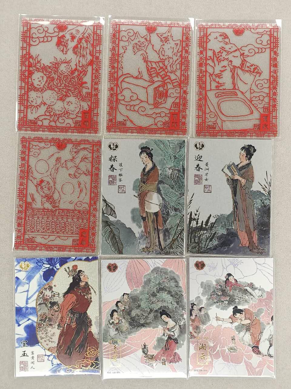 龙虎卡牌第六二场 百里霸场 （无佣金，周六结拍，欢迎送拍） 卡游戴敦邦红楼 9张