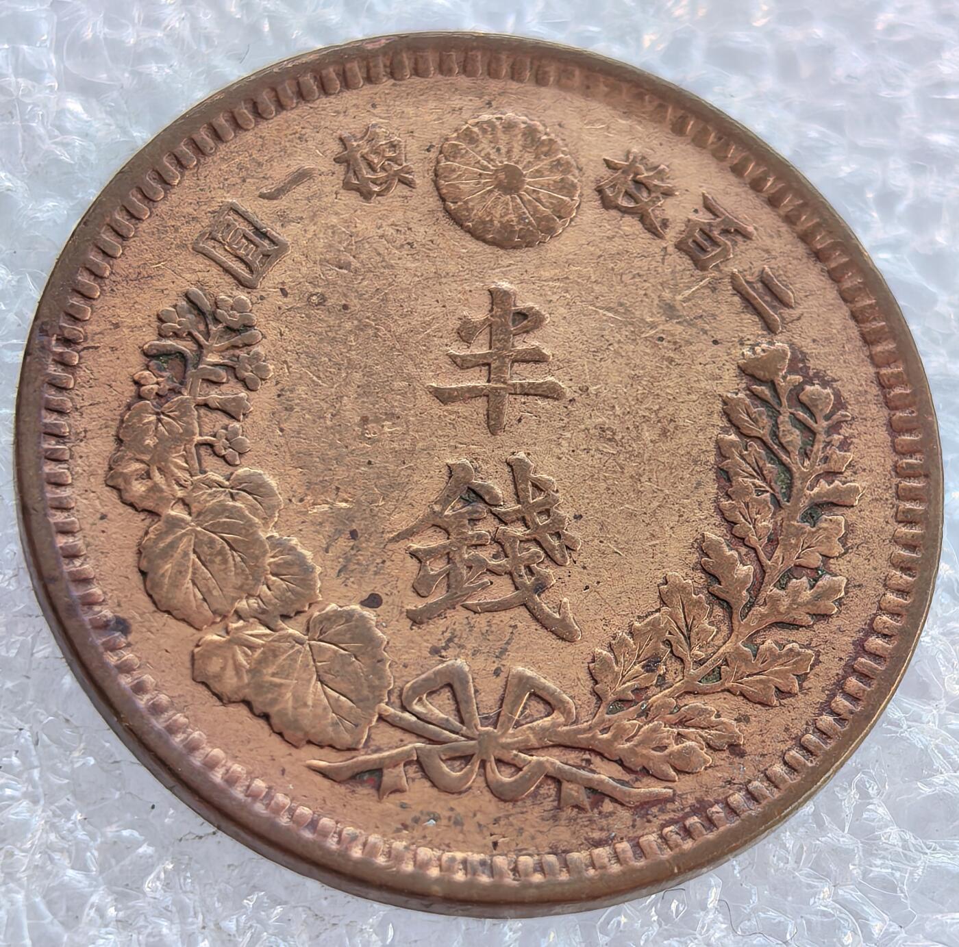  外国优质老铜币银币，周六九点倒数截拍，满百包邮，可寄存半年，喜欢朋友微信扫描二维码可直接参拍