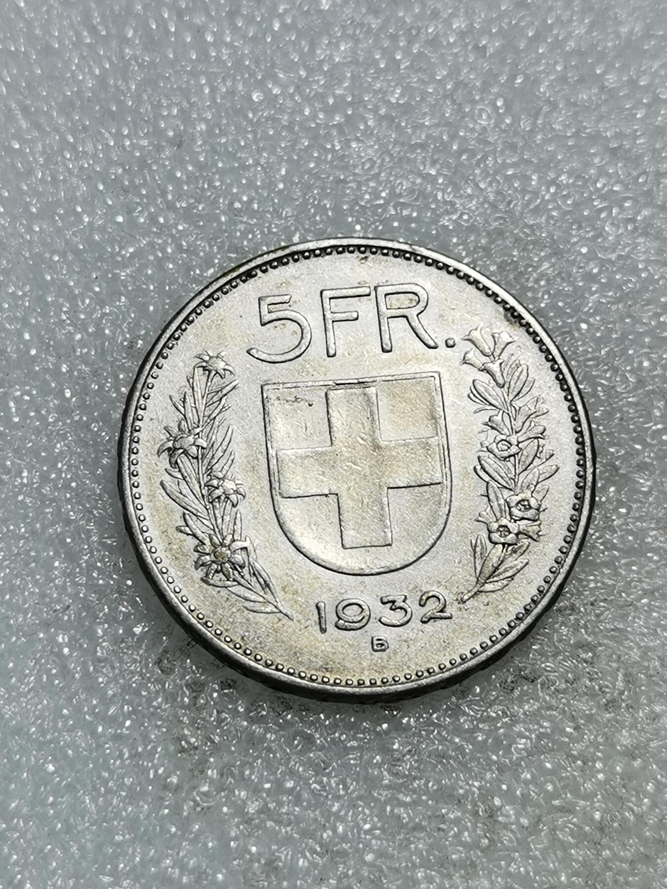 天下钱庄专场欢迎参拍 瑞士5法郎银币