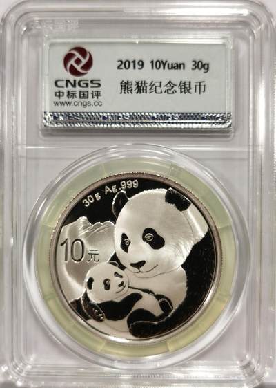 博洋堂“物美丰成”11月精品专场暨第145期（全场包邮） - 2019年熊猫银币，封装评级币