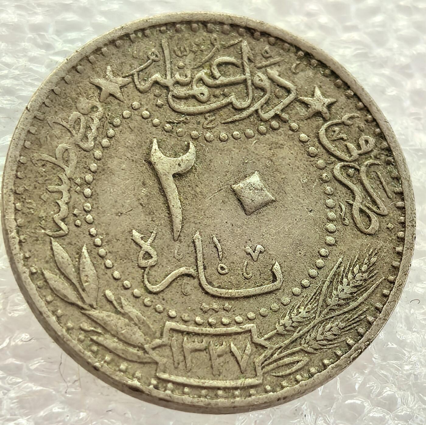  外国优质老铜币银币，周六九点倒数截拍，满百包邮，可寄存半年，喜欢朋友微信扫描二维码可直接参拍 错版文字有复打奥斯曼帝国1911年20帕拉