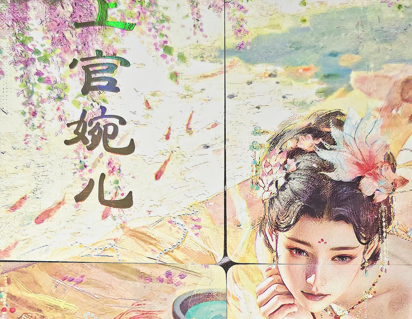 老板带我见世面，我给老板好拍场，零佣金收拍，不寄存 焱卡文化人间传上官婉儿大全套（p1四工艺，p2九拼）