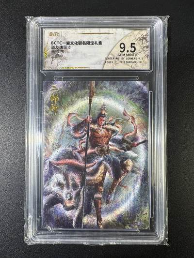 NO.15 好又多金牌大场，双11狂欢继续！每周一站式配齐，方便凑单！（周6晚8点截拍，卖家送拍0抽成！） - 一沓文化 道友请留步 东 二郎神 粗闪 9.5G/P