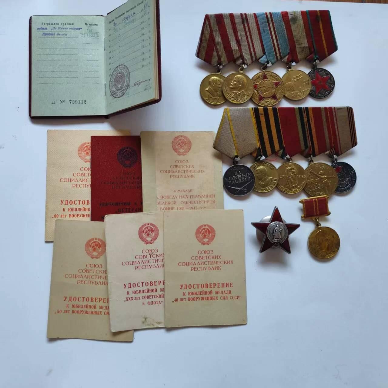 11月4日奖章钱币专场 苏联红星勋章大套装 联排