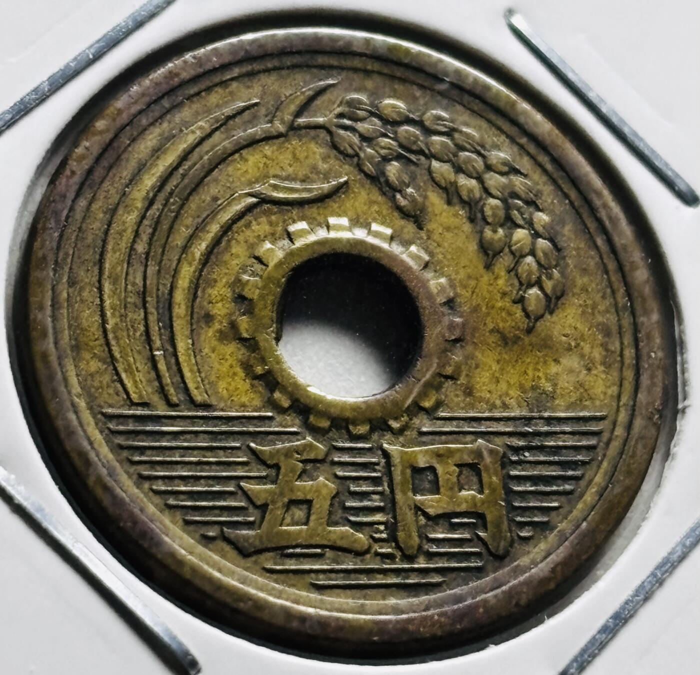 文馨钱币收藏第 279 场，银币，纪念铜章场 长期接收代拍品 少见日本昭和 25 年繁体国五元