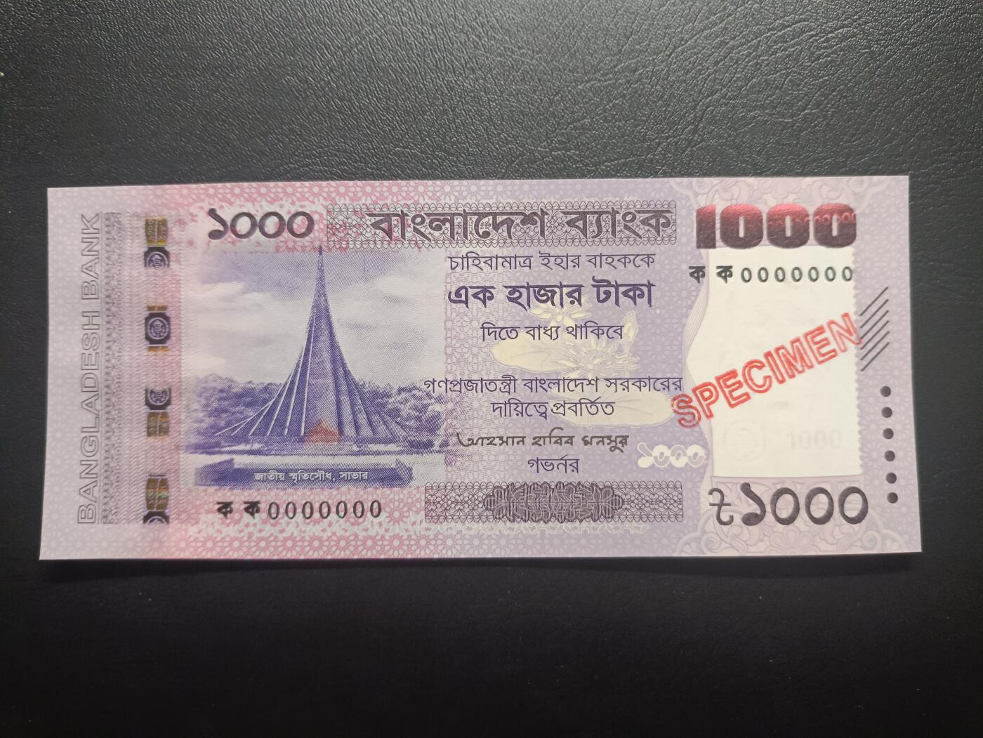 2025十一月第二期，总第200期 孟加拉2025年1000塔卡UNC，稀少全0票样，独立纪念碑和国民议会大楼