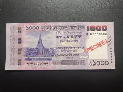 2025十一月第二期，总第200期 - 孟加拉2025年1000塔卡UNC，稀少全0票样，独立纪念碑和国民议会大楼