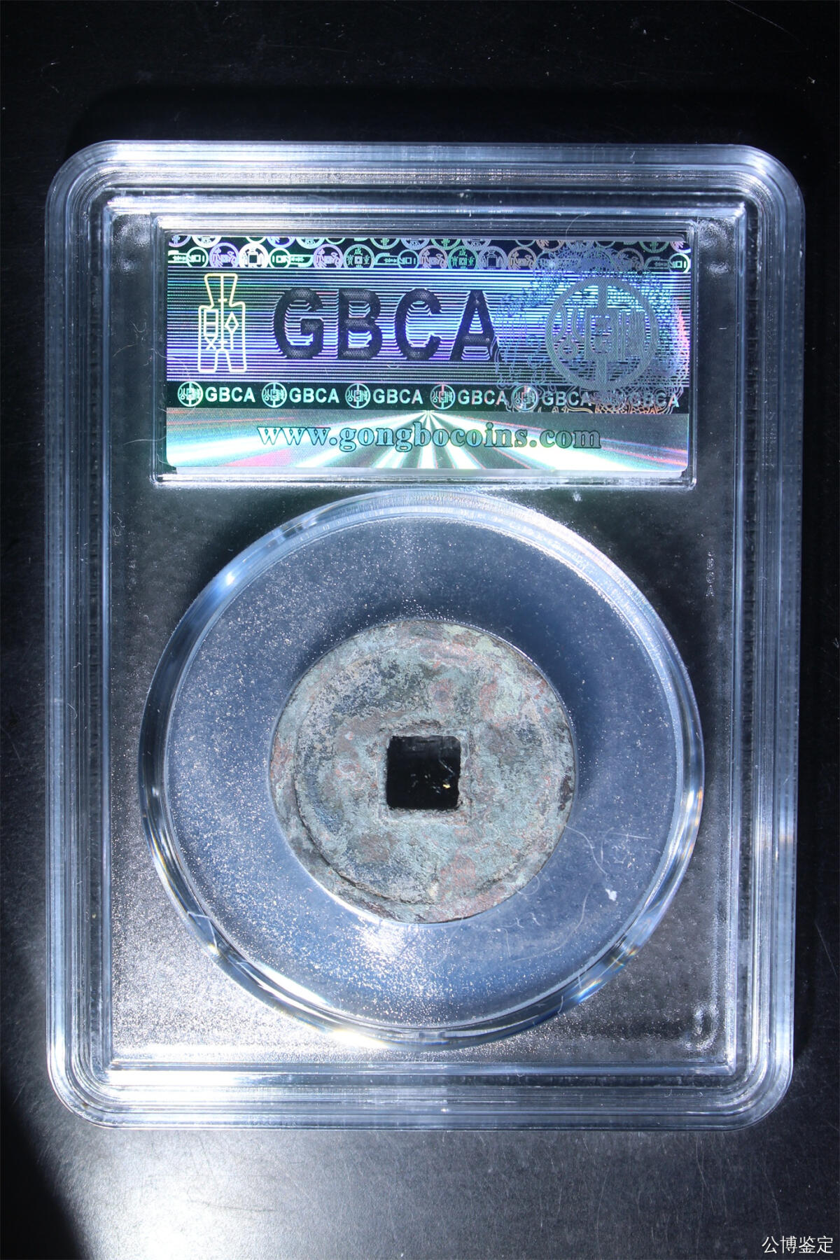 捡漏专场 金-大定通宝