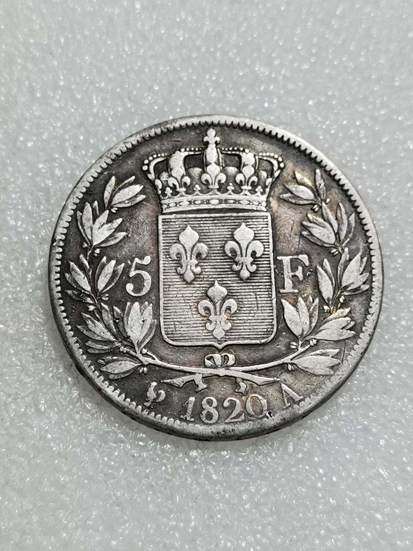 天下钱庄专场欢迎参拍 法国路易十八5法郎银币