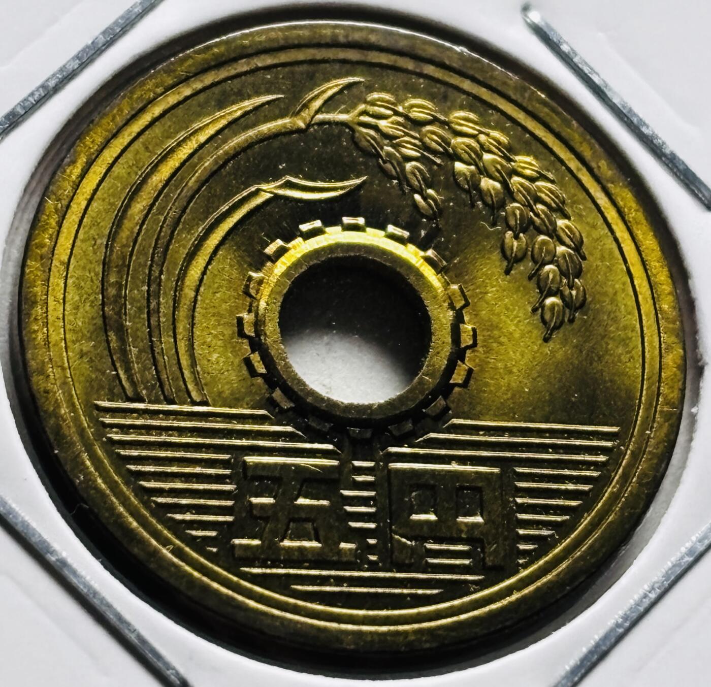 文馨钱币收藏第 279 场，银币，纪念铜章场 长期接收代拍品 全新日本平成 7 年稻五元