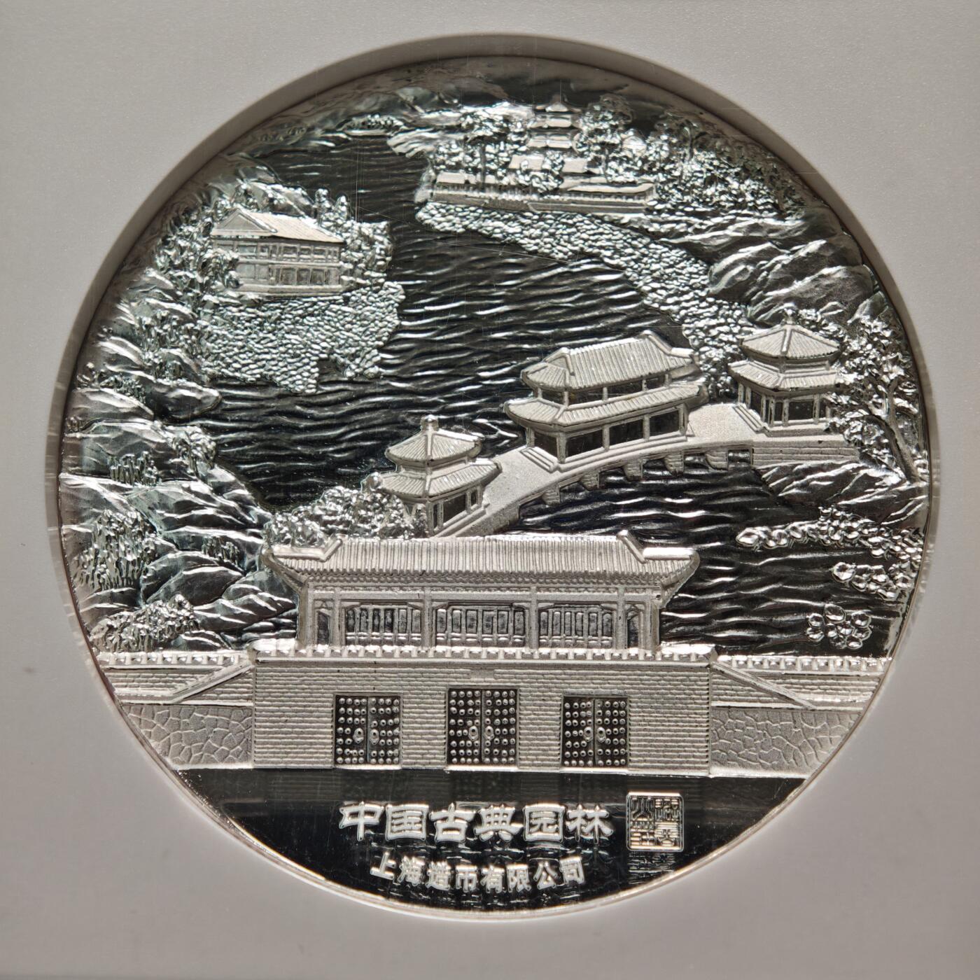 【德藏】世界币章拍卖第152期（拍品征集中~欢迎藏友联系） 2015年 中国古典园林系列之避暑山庄精制纪念银章  999银 2盎司 设计极其精美 立体感十足 NGC PF69UC