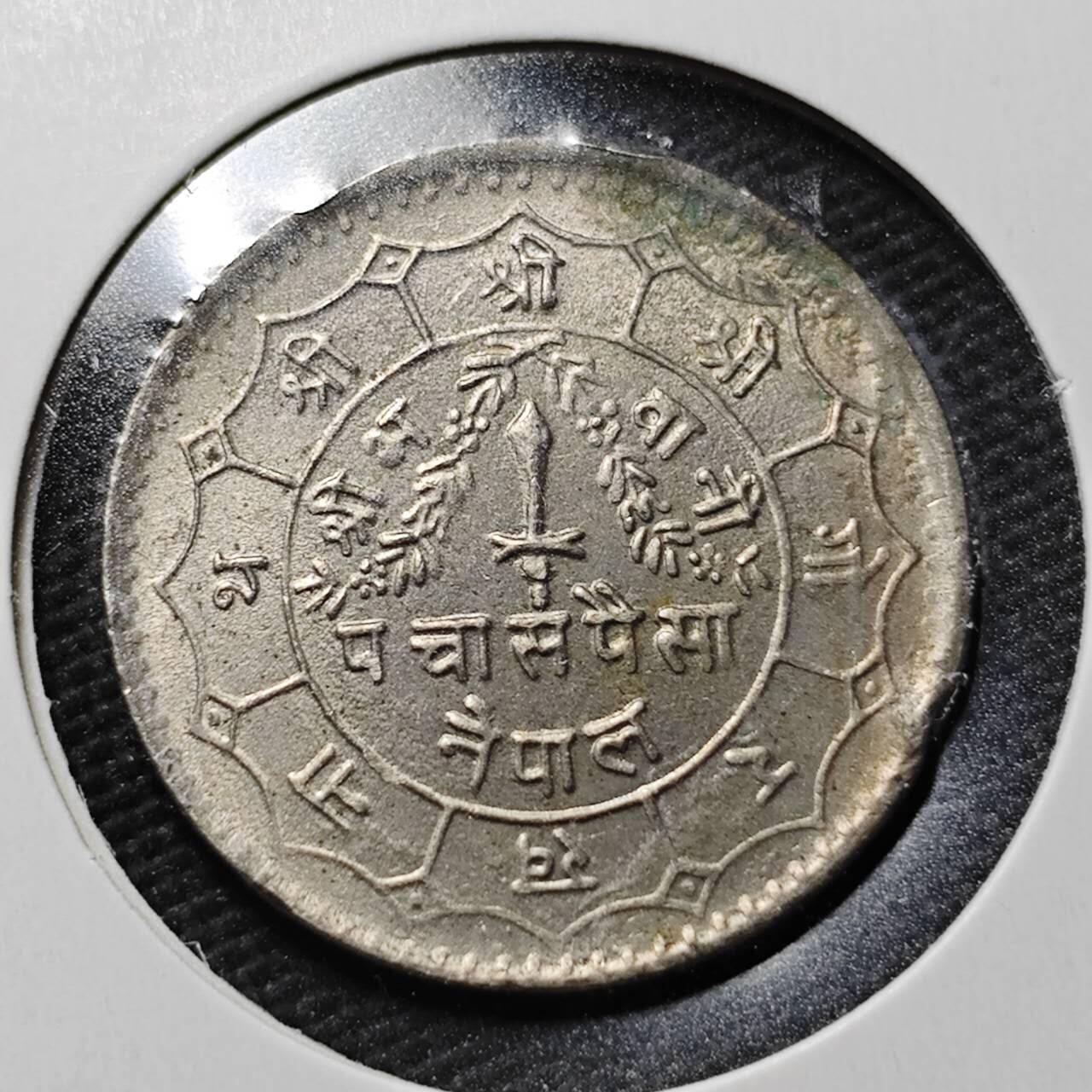 KK钱币收藏小铺  第365场  2月预留时间 周末发货  尼泊尔