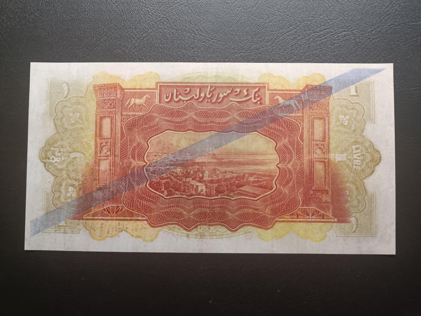 2025十一月第二期，总第200期 法属叙利亚1939年1镑流通好品XF无47，首批次印刷的加盖一道斜杠，阿勒颇老城俯瞰图，稀有早期品种