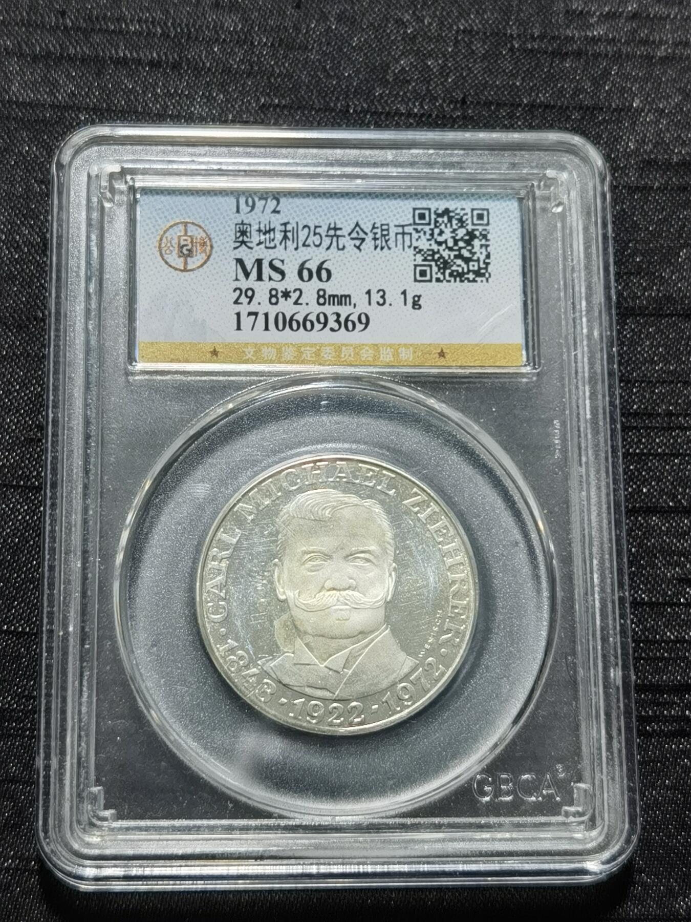 天下钱庄专场欢迎参拍