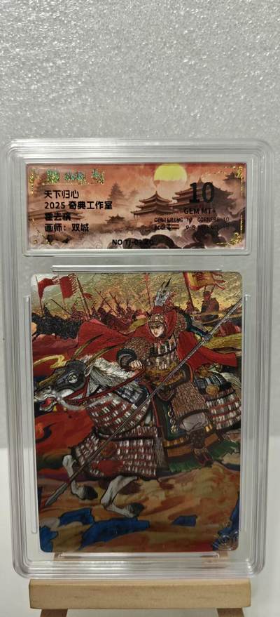 【甄选卡牌——第八场】（炎卡，奇典） - 【奇典-天下归心】霍去病10g