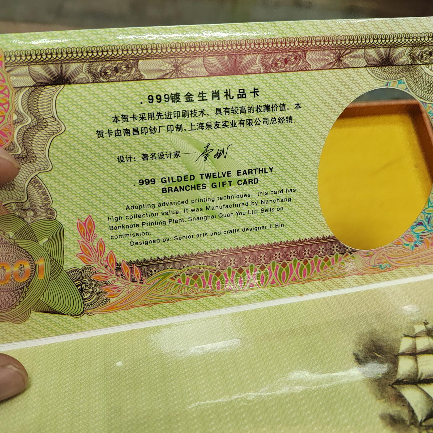 PCAI钱币9-589伪满洲邮票与其他小专场 空卡