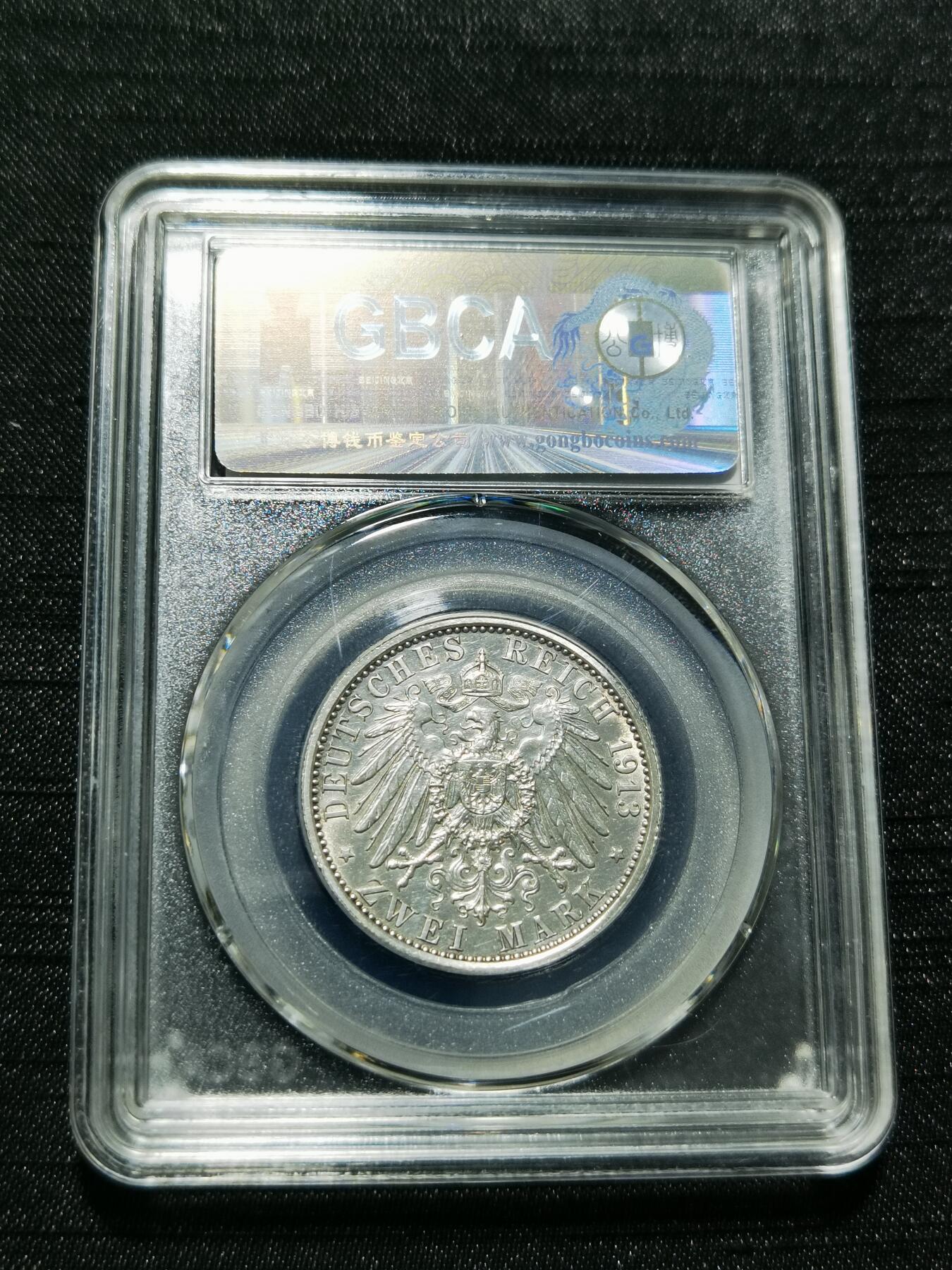 天下钱庄专场欢迎参拍 德国军装2马克银币