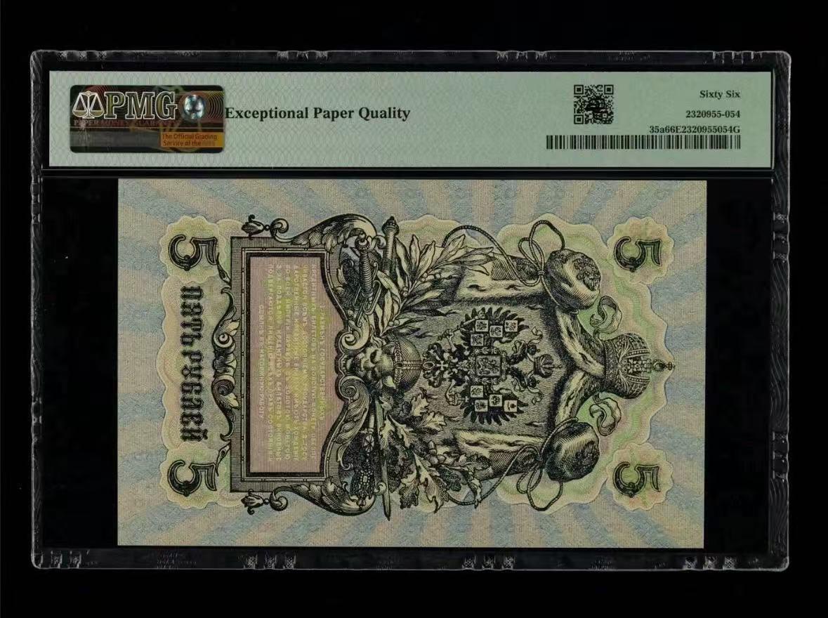 【礼羽收藏】🌏世界钱币拍卖第110期