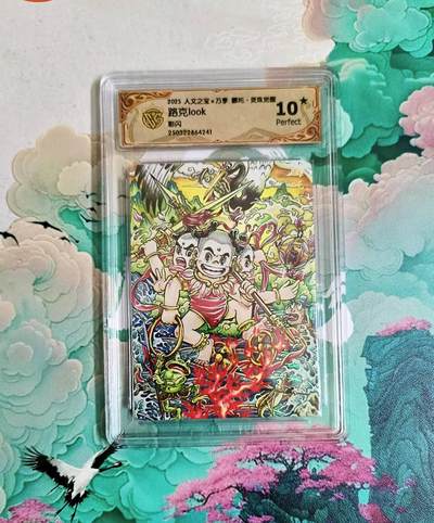 龙虎卡牌第六二场 百里霸场 （无佣金，周六结拍，欢迎送拍） - 【10⭐】彩闪评级卡 万享 灵珠觉醒 路克 哪吒 爆金