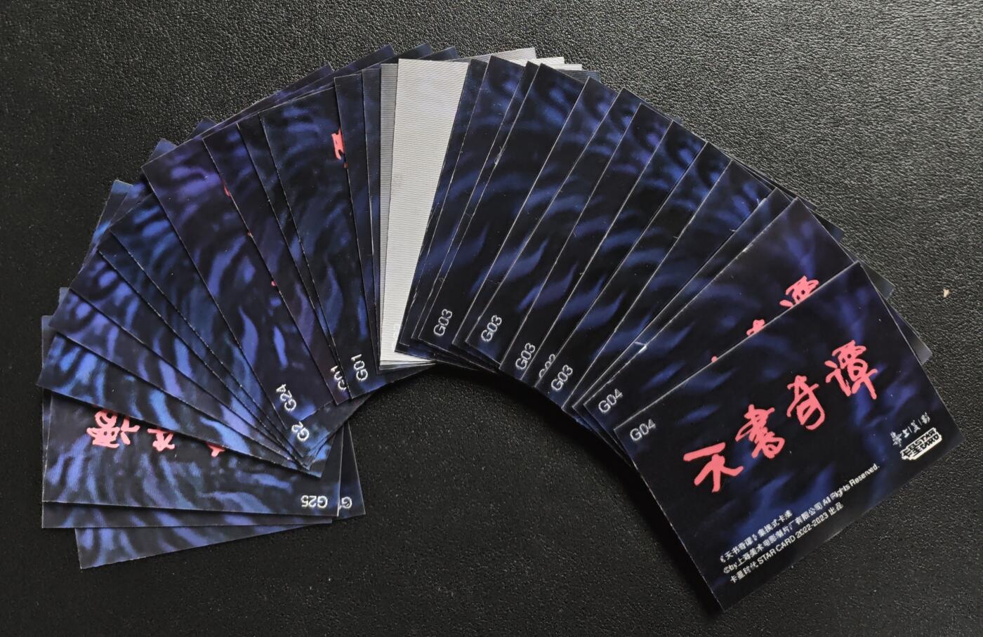 天玑星卡拍第135期《11.6周四截拍》持续收拍收评中 满赠卡需备注 卡星时代 天书奇谭 光栅卡 二十九张 第三包