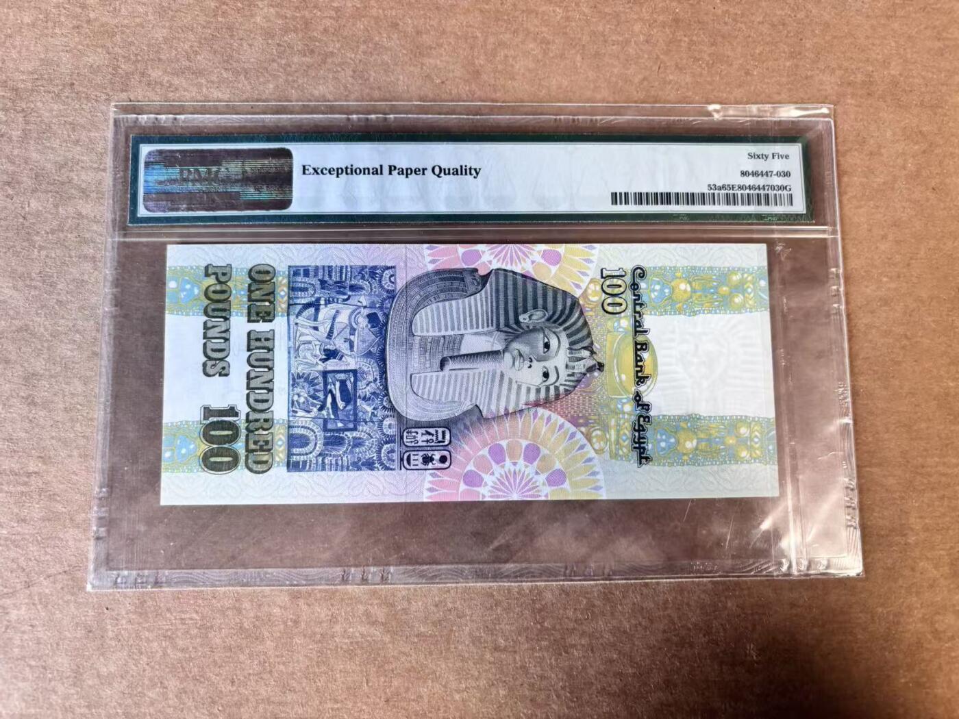 【Blue Auction】世界纸币精拍第747期——18级TOP拍卖/信誉/品质/专业/高效💫 埃及 1978年100镑 图坦卡蒙 PMG65EPQ 