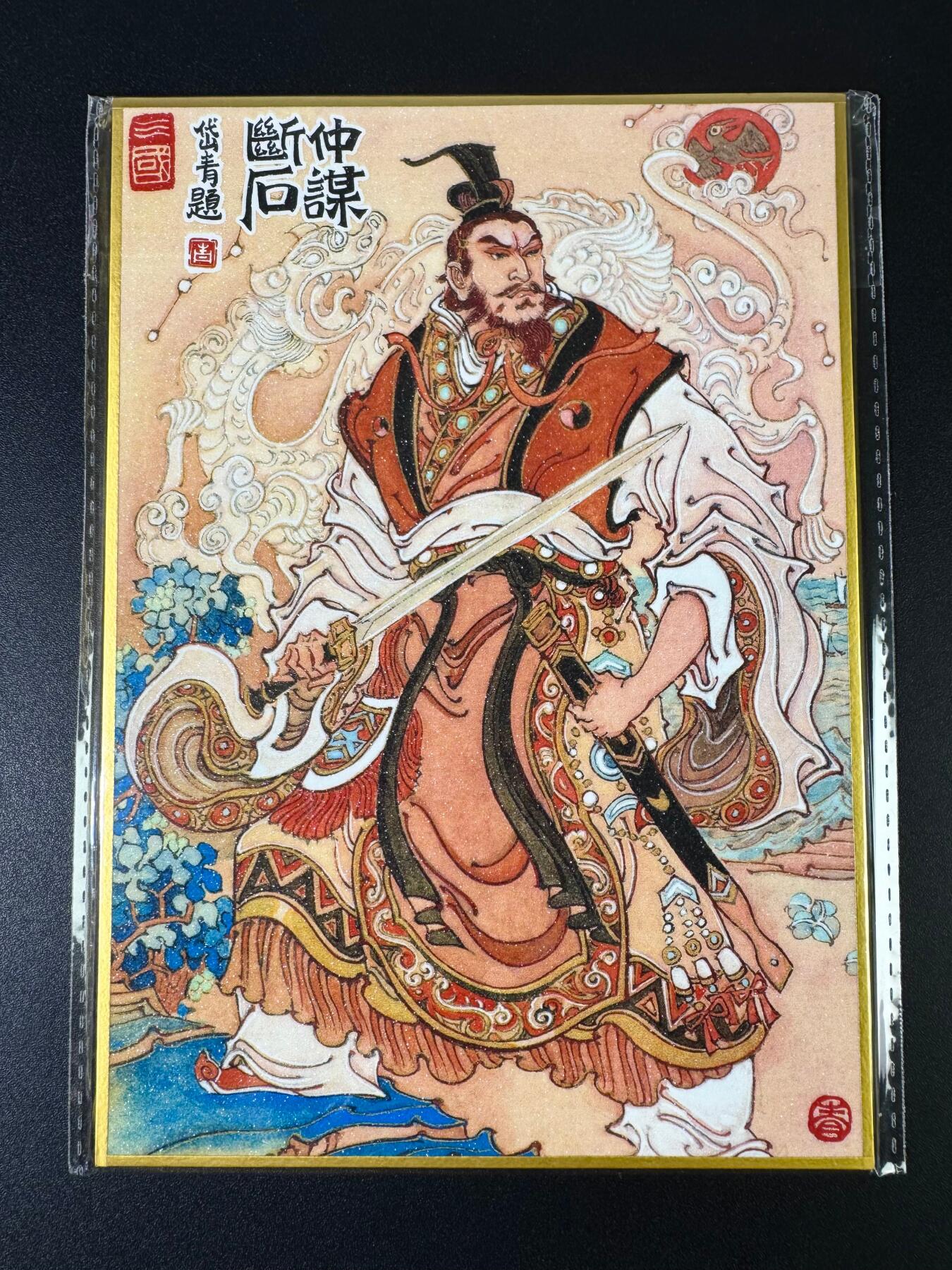 NO.15 好又多金牌大场，双11狂欢继续！每周一站式配齐，方便凑单！（周6晚8点截拍，卖家送拍0抽成！） 昆仑万象 陈岱青绘三国 仲谋断石 色纸大卡