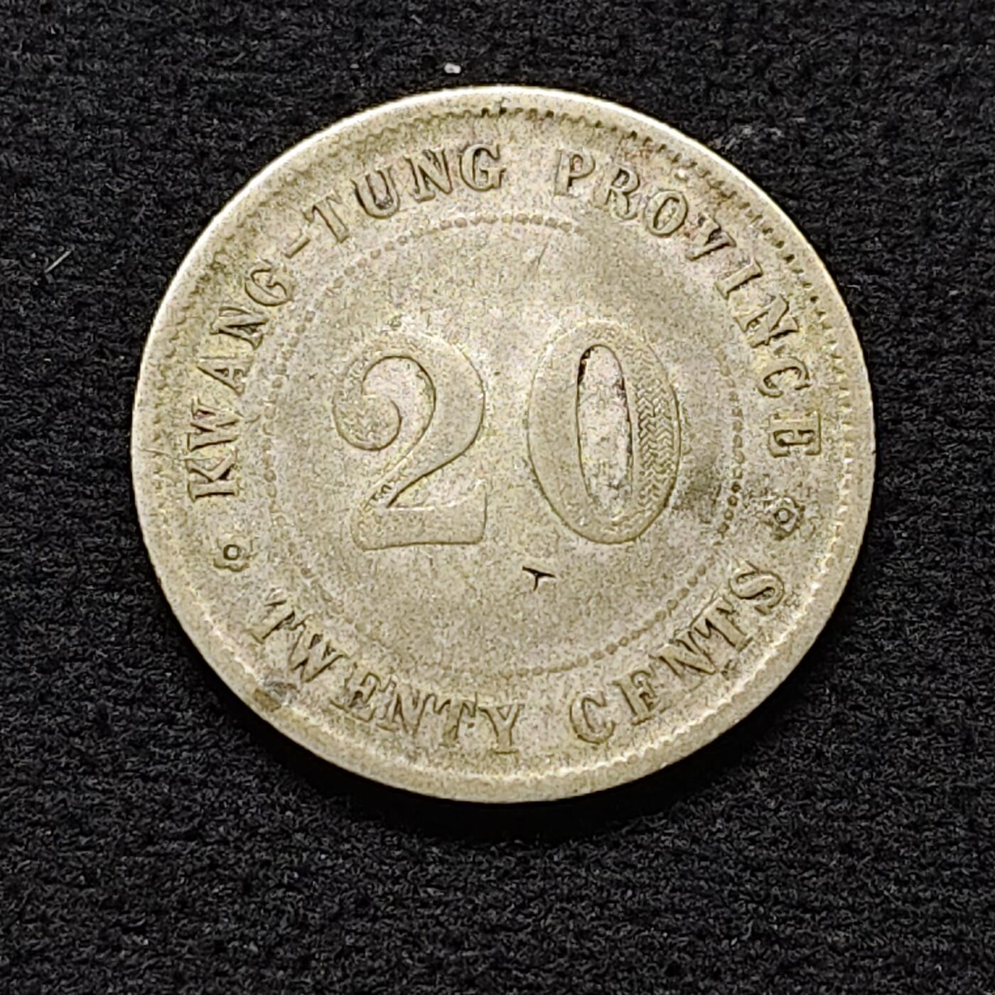 【全场包邮】纯粹捡漏拍474场（免费代拍第11场） 中国民国八年广东省造二毫银币