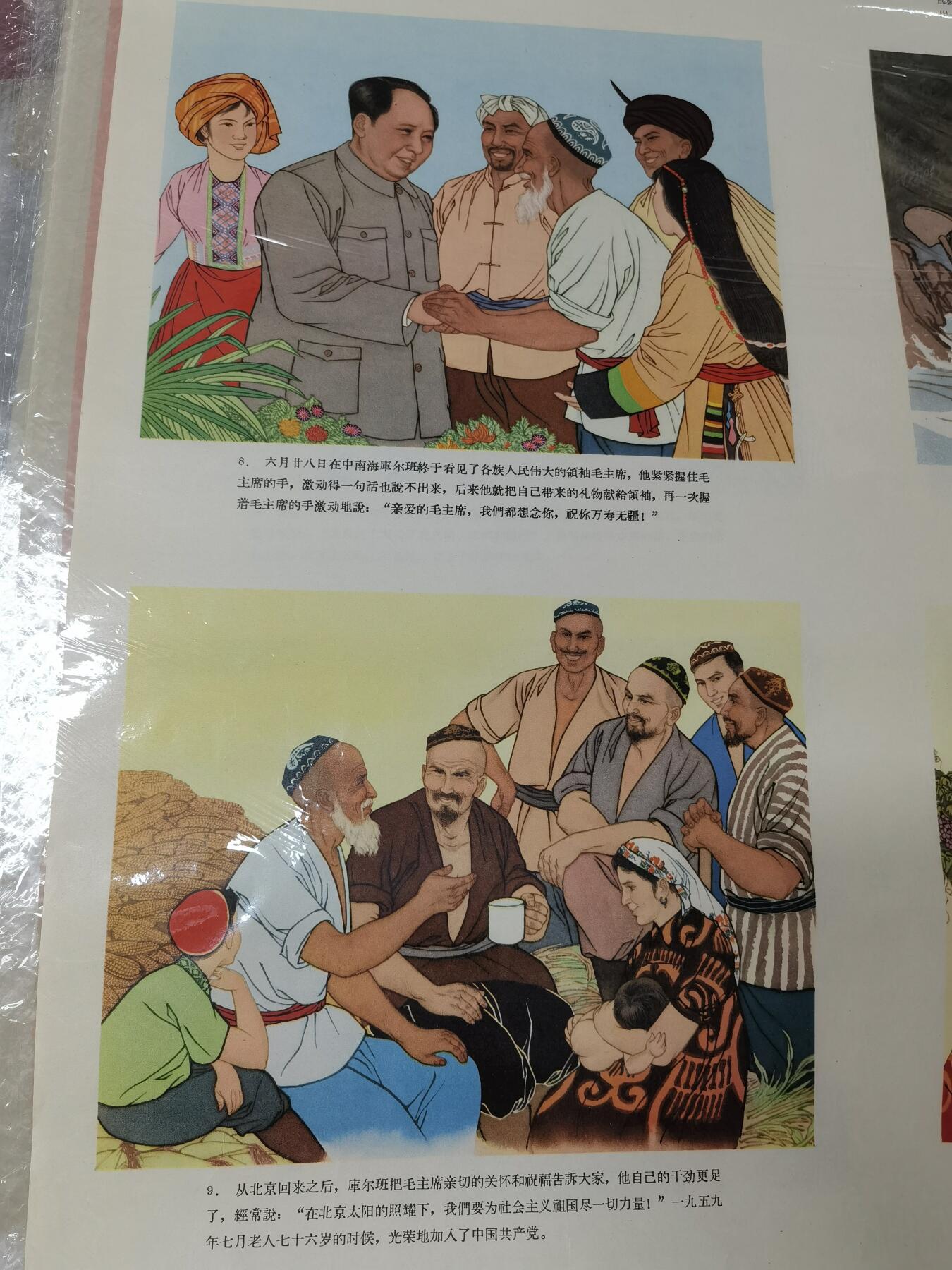 永远给着毛主席五十年代范增绘画老版经典宣传画年画对开大小品好两张一套