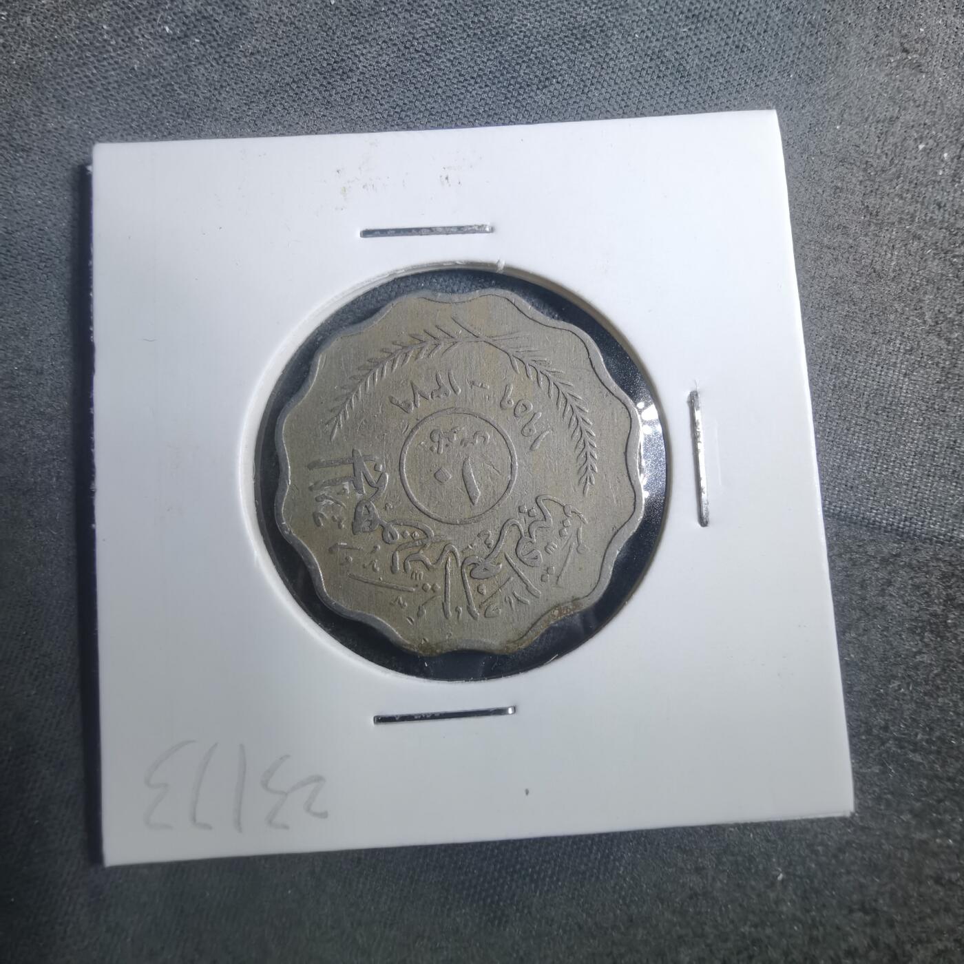 沼泽如烟--第893场 伊拉克