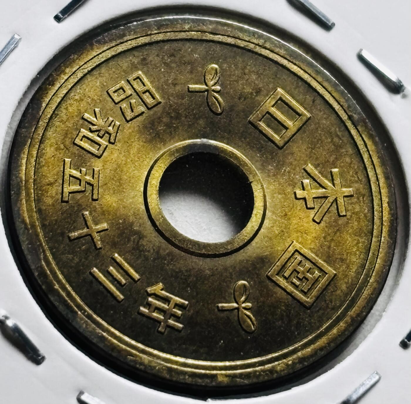 文馨钱币收藏第 279 场，银币，纪念铜章场 长期接收代拍品 全新日本昭和 53 年稻五元