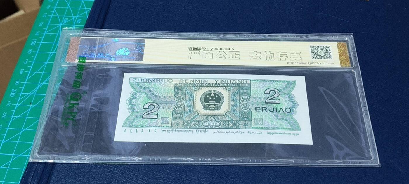 各种钱币拍场，可寄存满二百包邮 🔥🔥双至尊🔥🔥钱坤评级  8002  至尊蓝精灵、至尊左单边荧光、印刷错误，BR21355073，8002荧光版别中的王者！🔥双至尊🔥早期第一大组冠号，能评到67分十分难得，这种顶级货很少有人上拍了，希望大家珍惜！