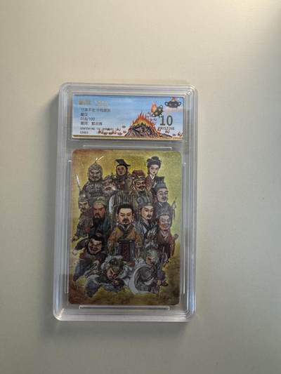 寸草不生拍卖会 第十三期 （ 持续收拍中） - 寸草不生·分我家族
蜀汉
018/100
画师:郭京辉 爆金