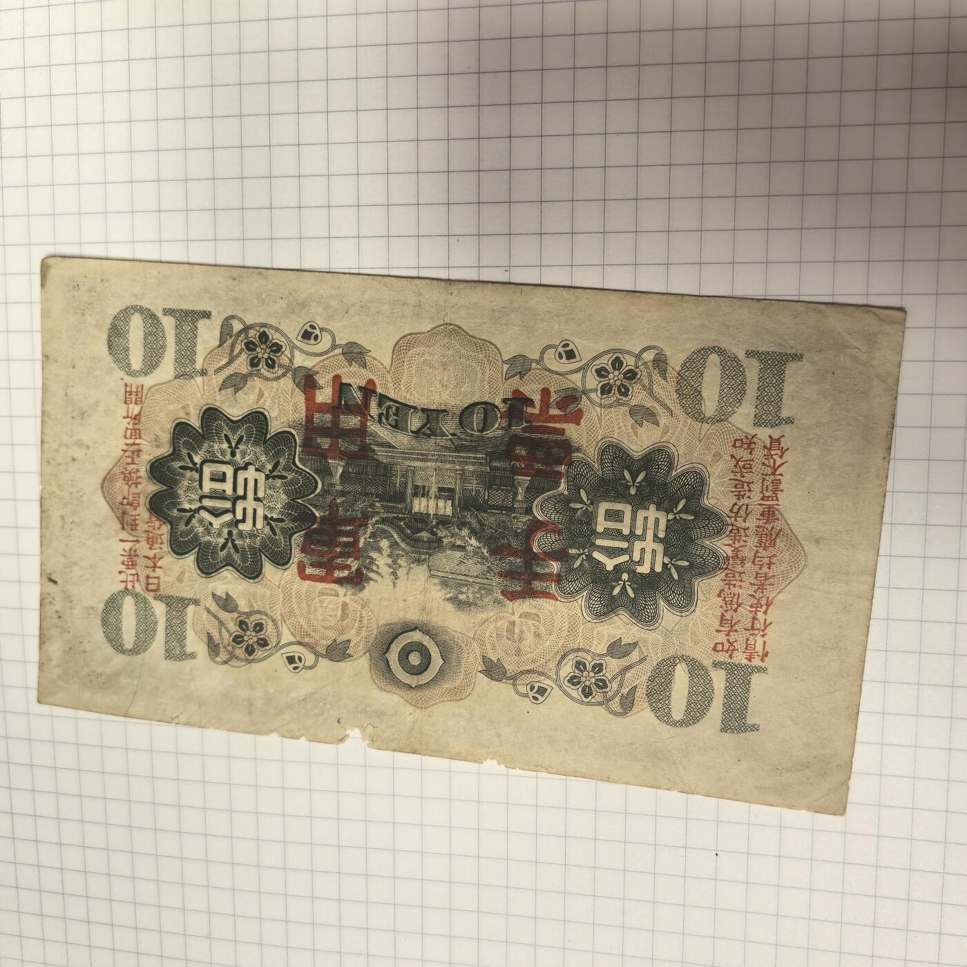 泡泡币外币第二十三场可代拍15038385335微信 纸币。