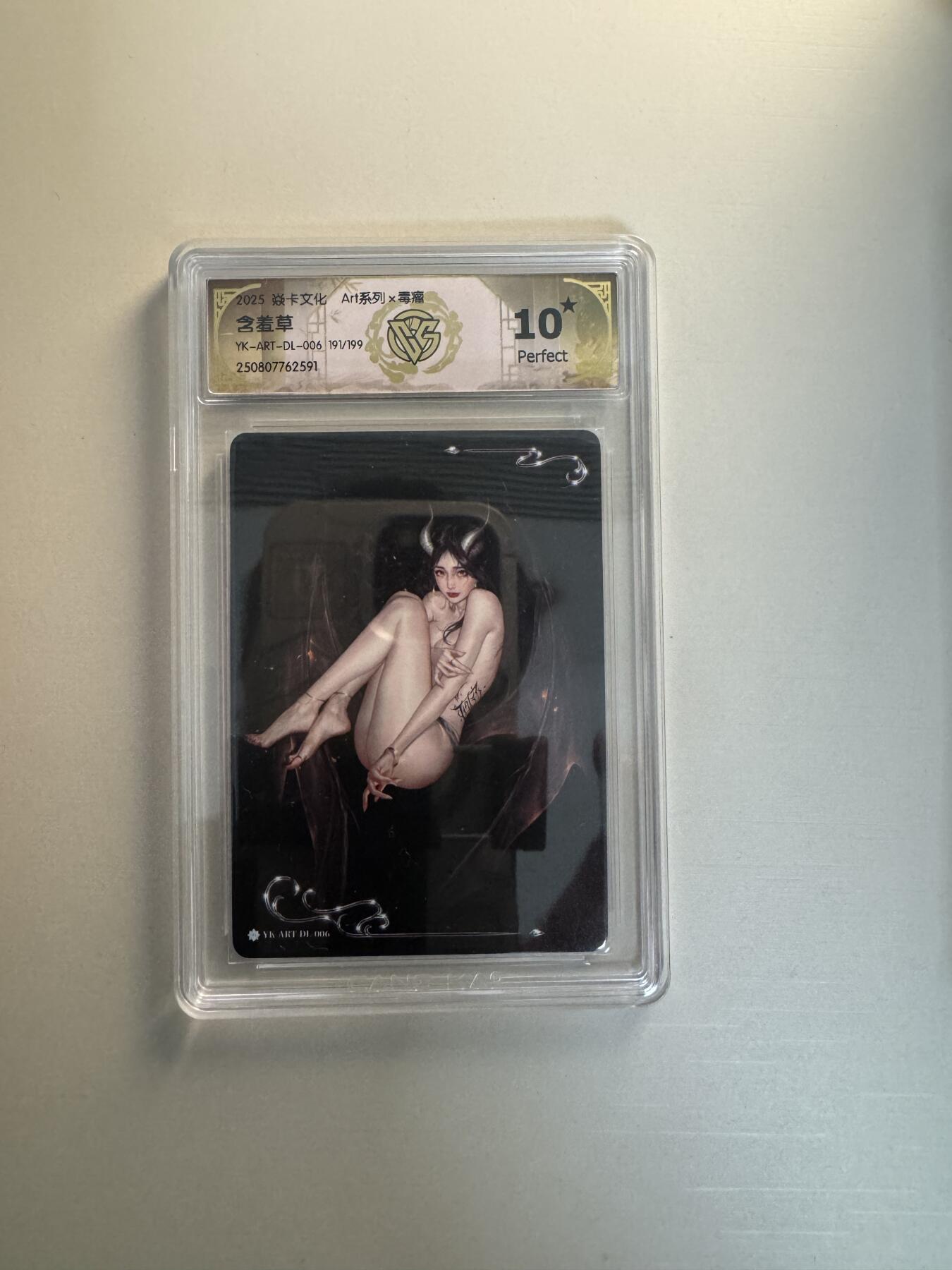 寸草不生拍卖会 第十三期 （ 持续收拍中） 2025 焱卡文化 Ar1系列x毒瘤
含羞草250807762591
YK-ART-DL-006   爆金