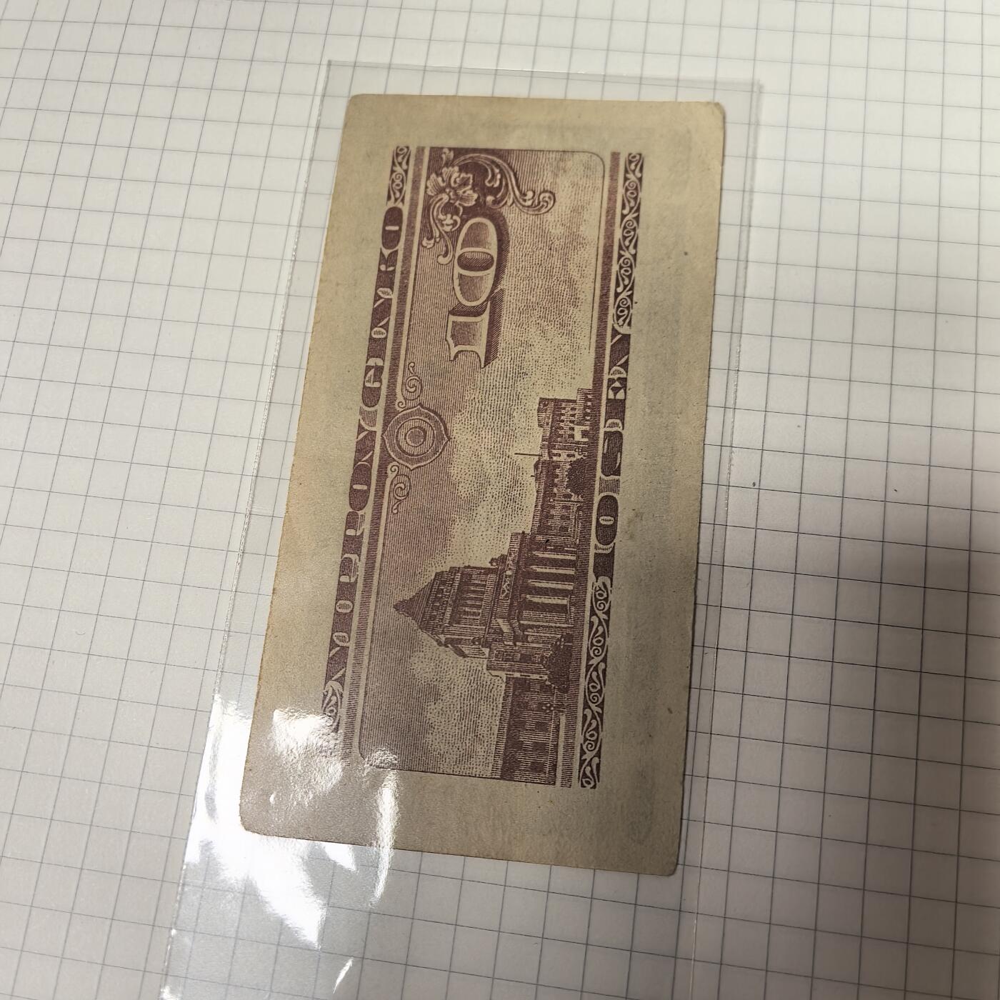 泡泡币外币第二十三场可代拍15038385335微信 纸币。