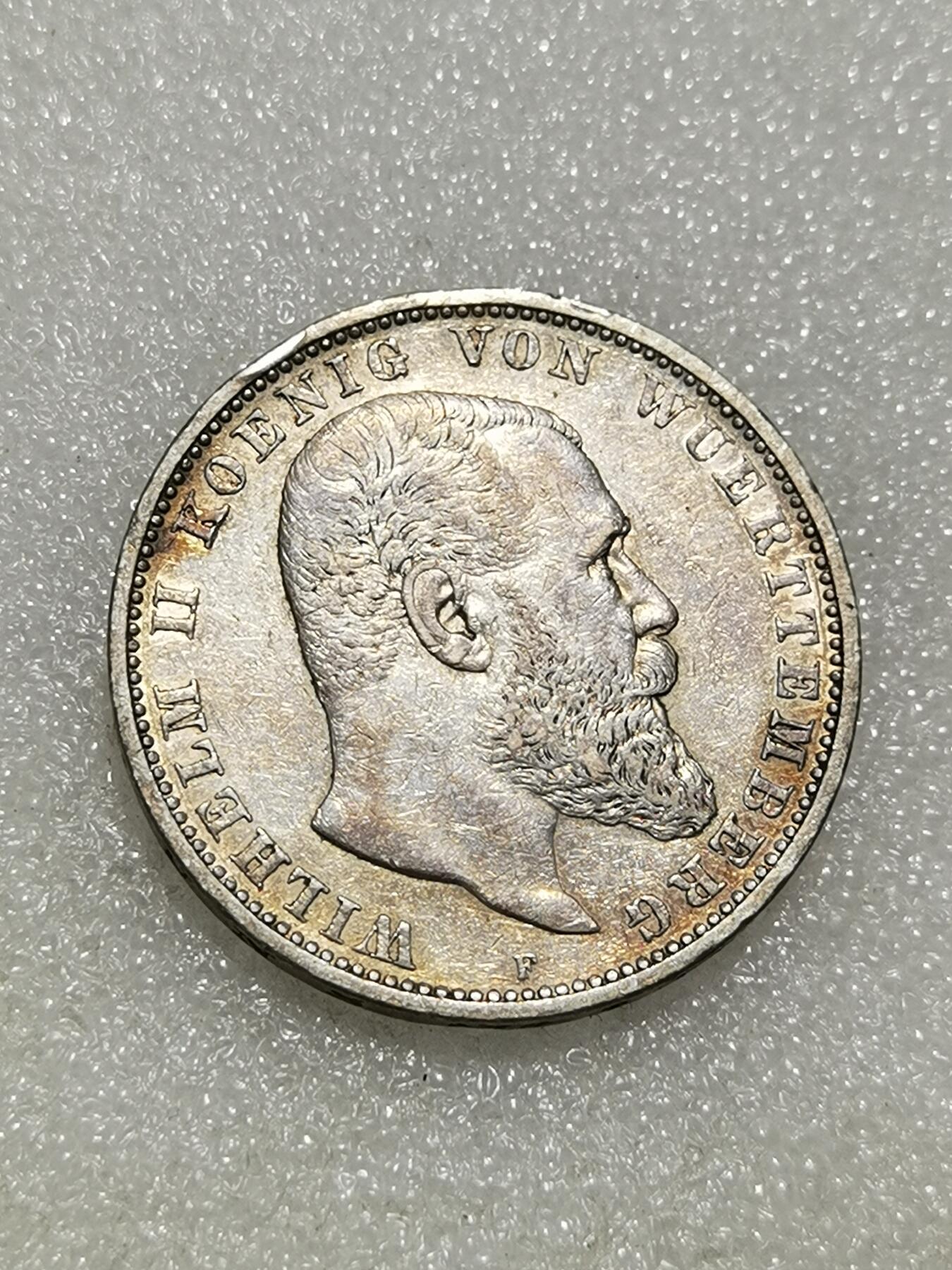 天下钱庄专场欢迎参拍 德国符腾堡5马克银币