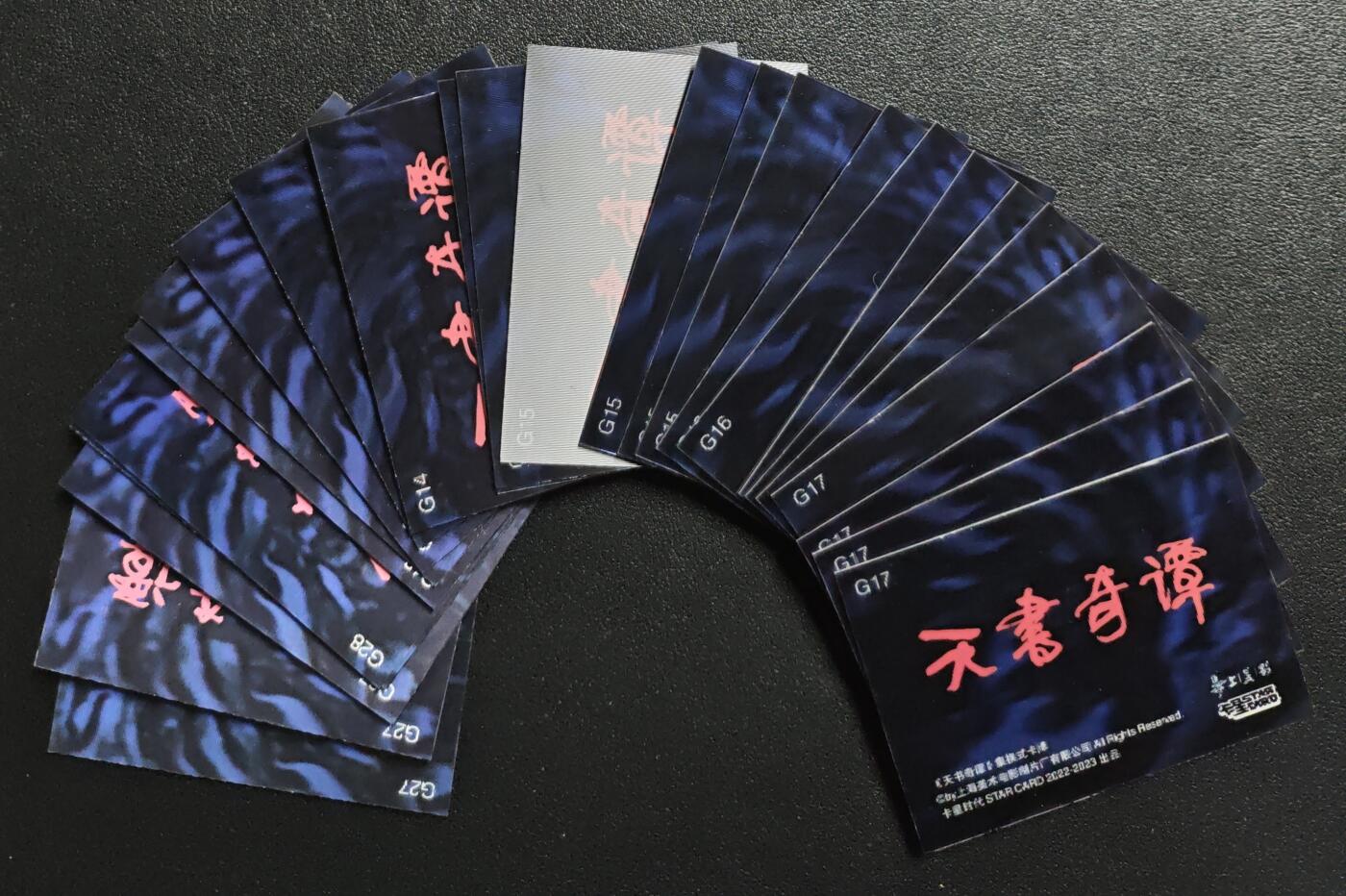 天玑星卡拍第135期《11.6周四截拍》持续收拍收评中 满赠卡需备注 卡星时代 天书奇谭 光栅卡 二十五张 第四包