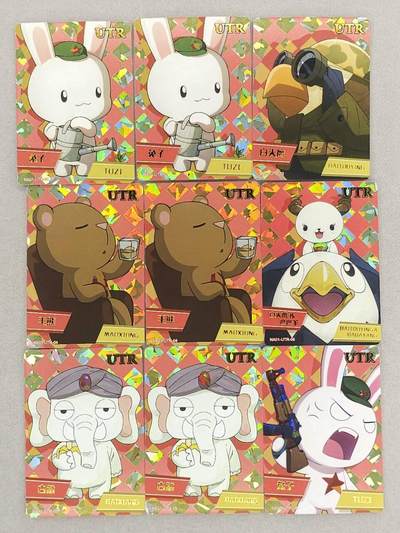 龙虎卡牌第六二场 百里霸场 （无佣金，周六结拍，欢迎送拍） - 彩闪9张 那兔两元包 utr（有重复）