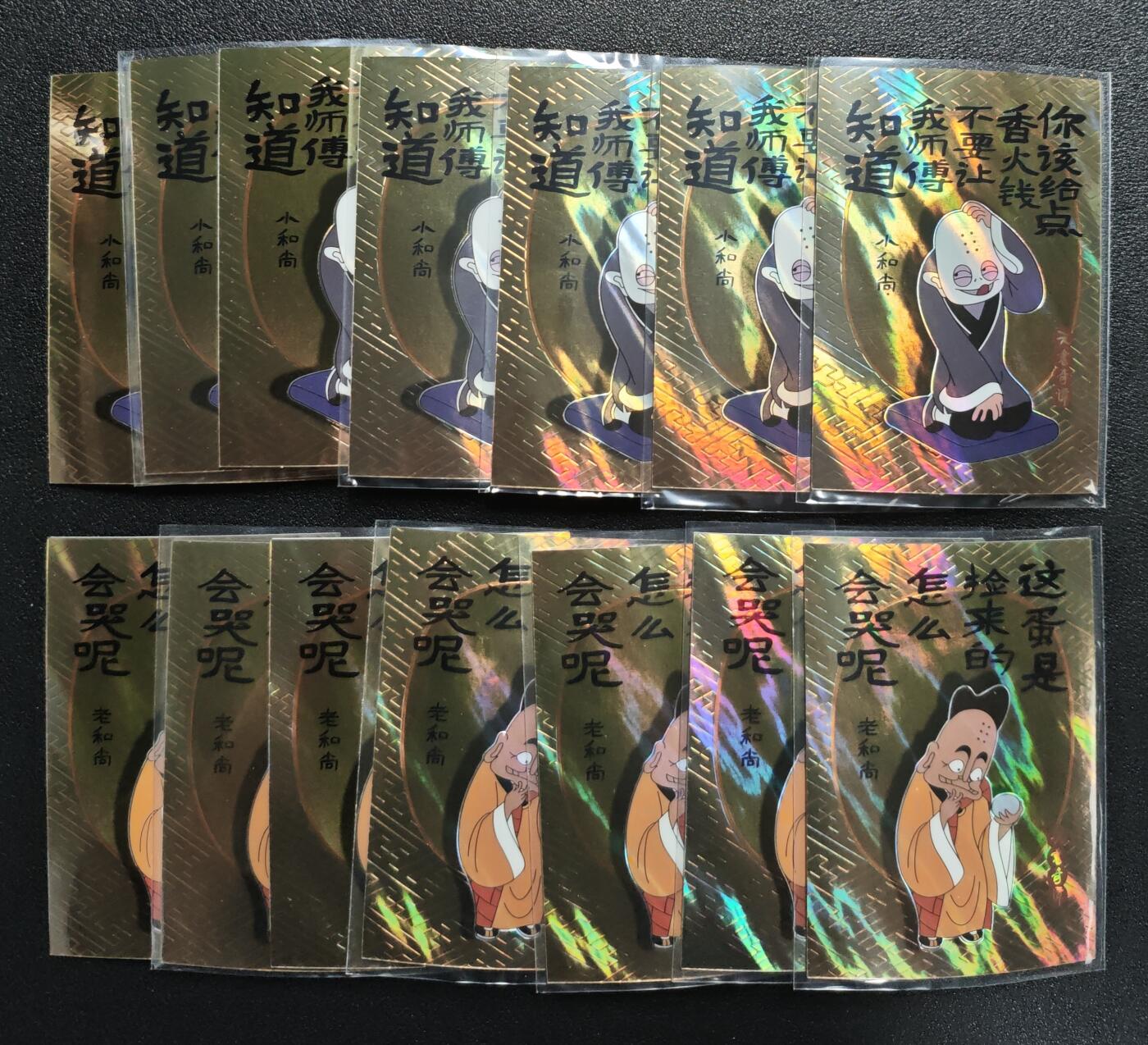 天玑星卡拍第135期《11.6周四截拍》持续收拍收评中 满赠卡需备注 卡星时代 天书奇谭 小和尚 老和尚 十四张